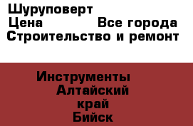 Шуруповерт Hilti sfc 22-a › Цена ­ 9 000 - Все города Строительство и ремонт » Инструменты   . Алтайский край,Бийск г.